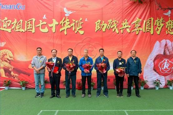 陕鼓集团举办2019年“助残日”活动