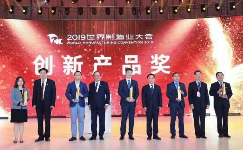 献礼70华诞，世界制造业大会上陕鼓斩获大奖